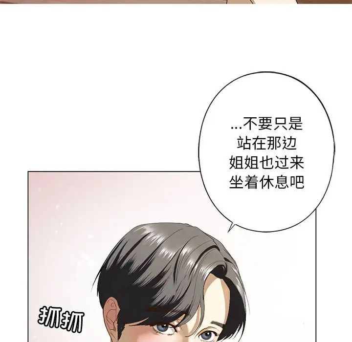 我的继姐，第2話，第 204 页