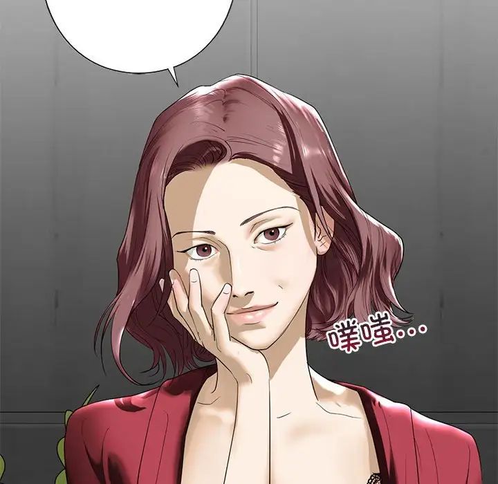 我的继姐，第3話，第 115 页