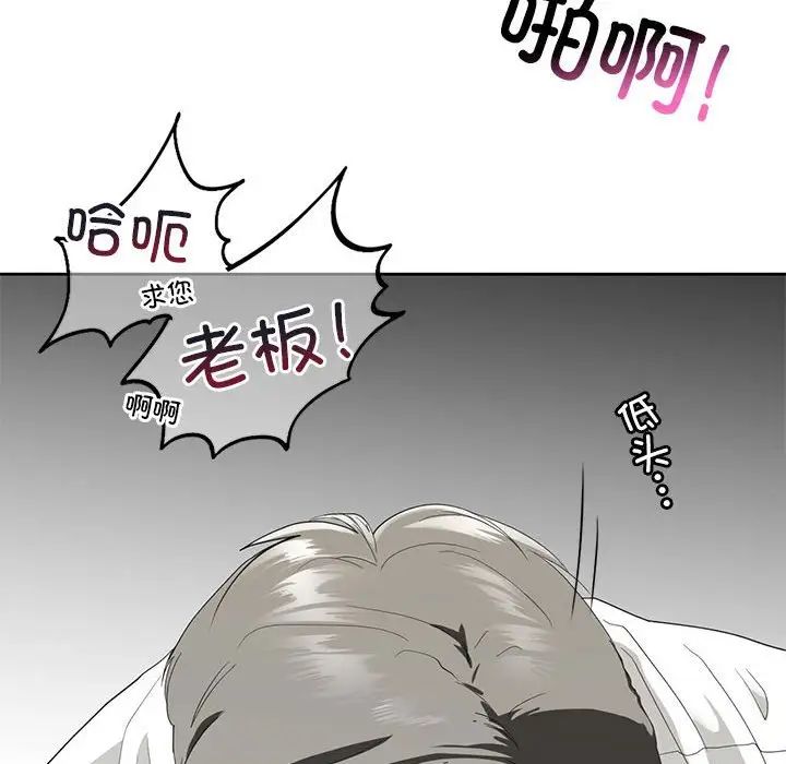 我的继姐，第3話，第 34 页