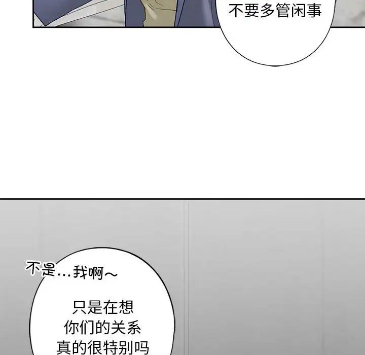 我的继姐，第3話，第 114 页