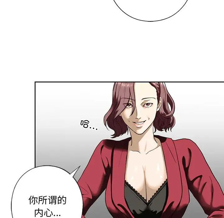 我的继姐，第3話，第 131 页