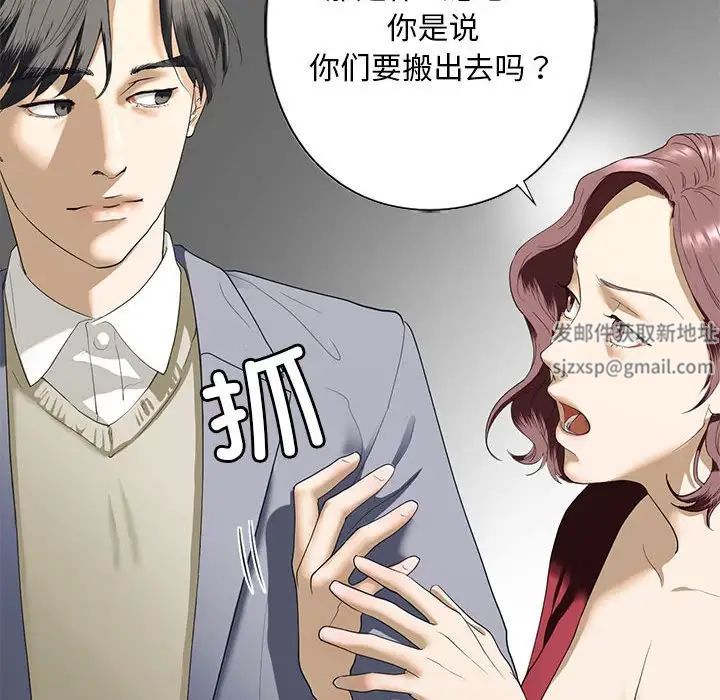 我的继姐，第3話，第 123 页