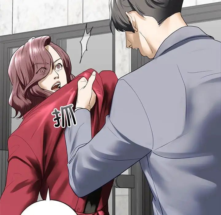 我的继姐，第3話，第 99 页