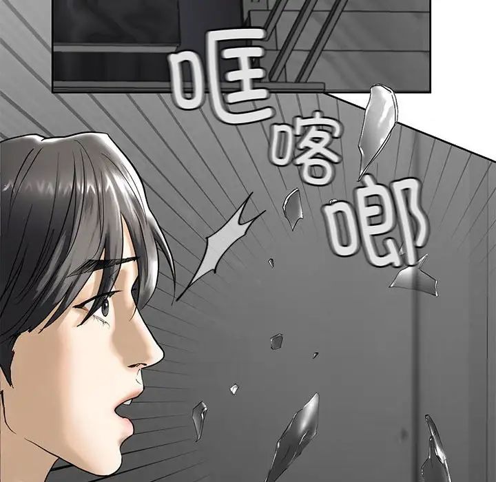 我的继姐，第3話，第 80 页