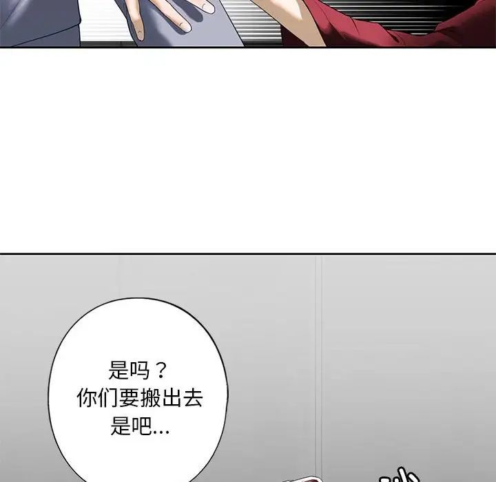 我的继姐，第3話，第 125 页