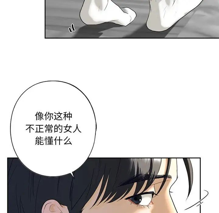 我的继姐，第3話，第 129 页