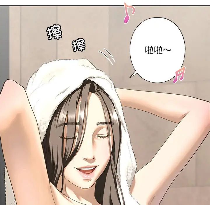 我的继姐，第3話，第 189 页