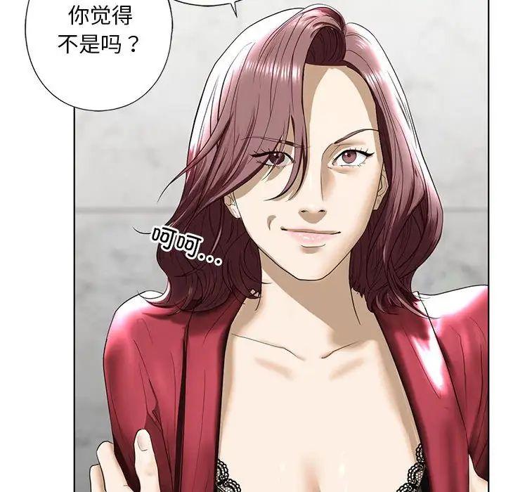 我的继姐，第3話，第 153 页