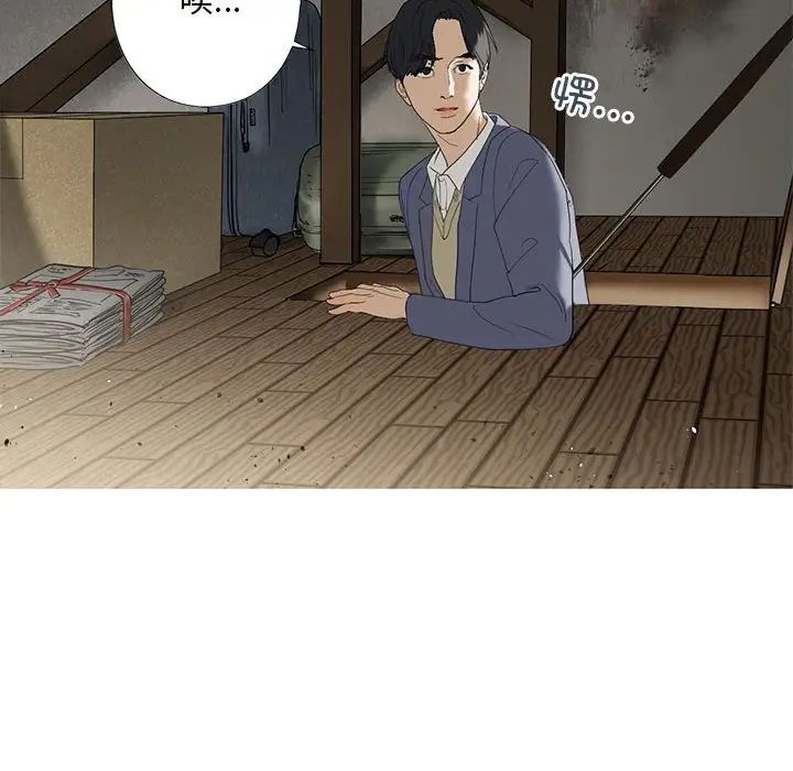 我的继姐，第3話，第 106 页