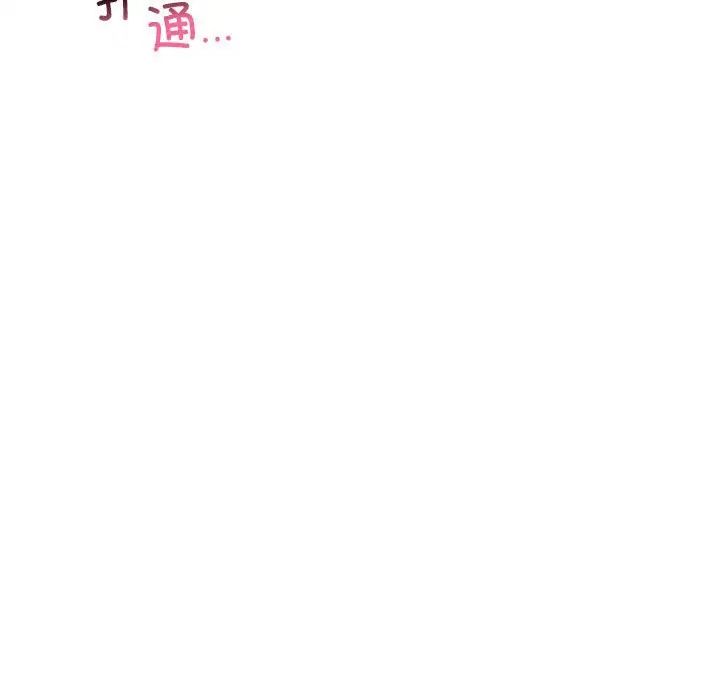 我的继姐，第3話，第 199 页
