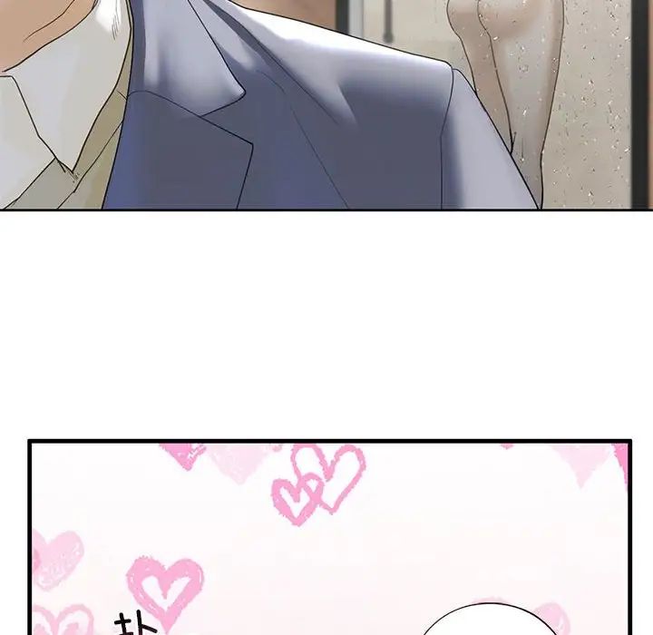 我的继姐，第3話，第 196 页