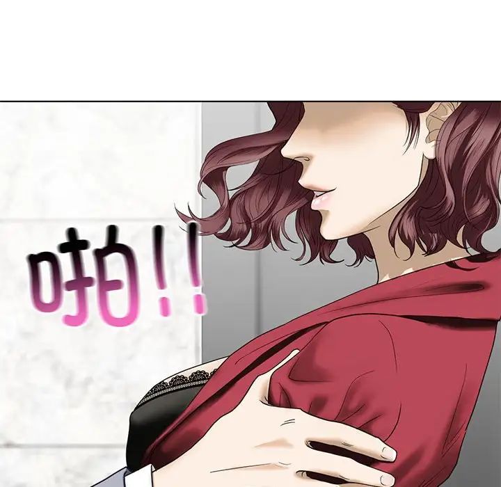 我的继姐，第3話，第 149 页