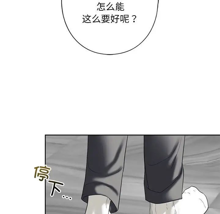 我的继姐，第3話，第 128 页
