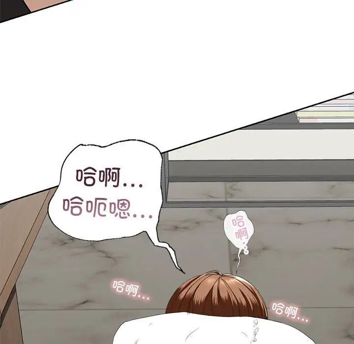 我的继姐，第3話，第 41 页