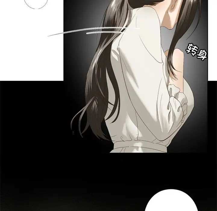 我的继姐，第3話，第 11 页
