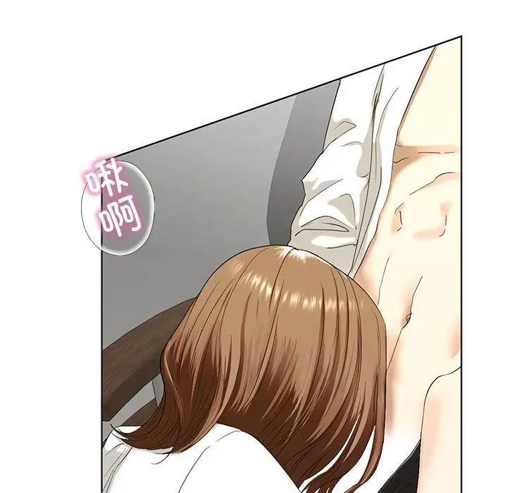 我的继姐，第3話，第 6 页