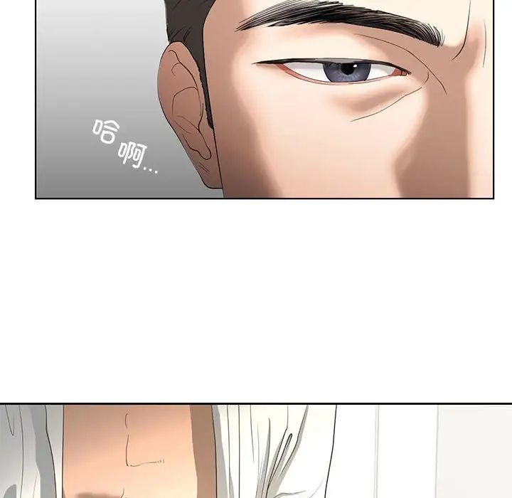 我的继姐，第3話，第 24 页