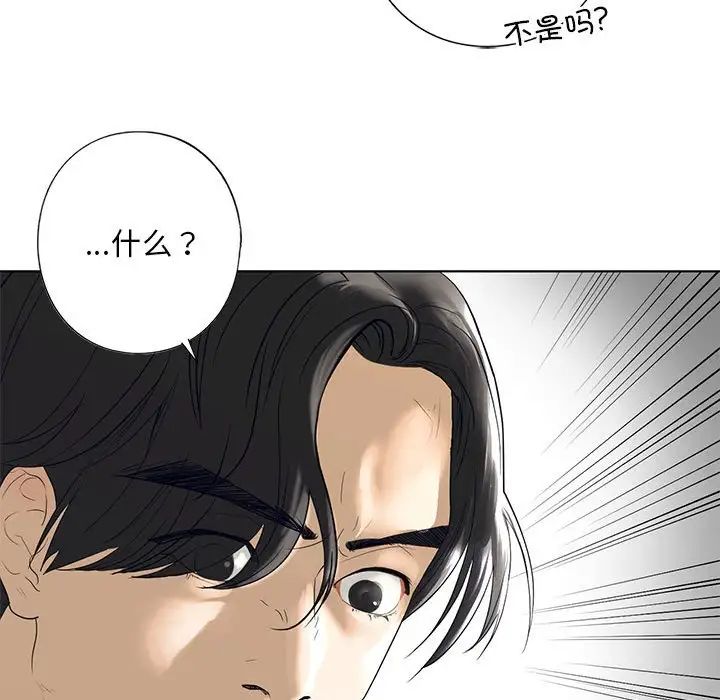 我的继姐，第3話，第 159 页