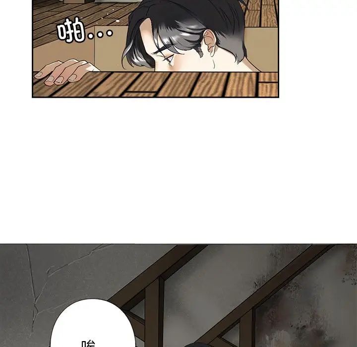 我的继姐，第3話，第 105 页