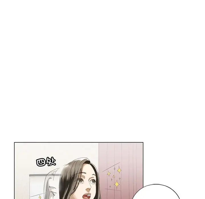 我的继姐，第3話，第 49 页