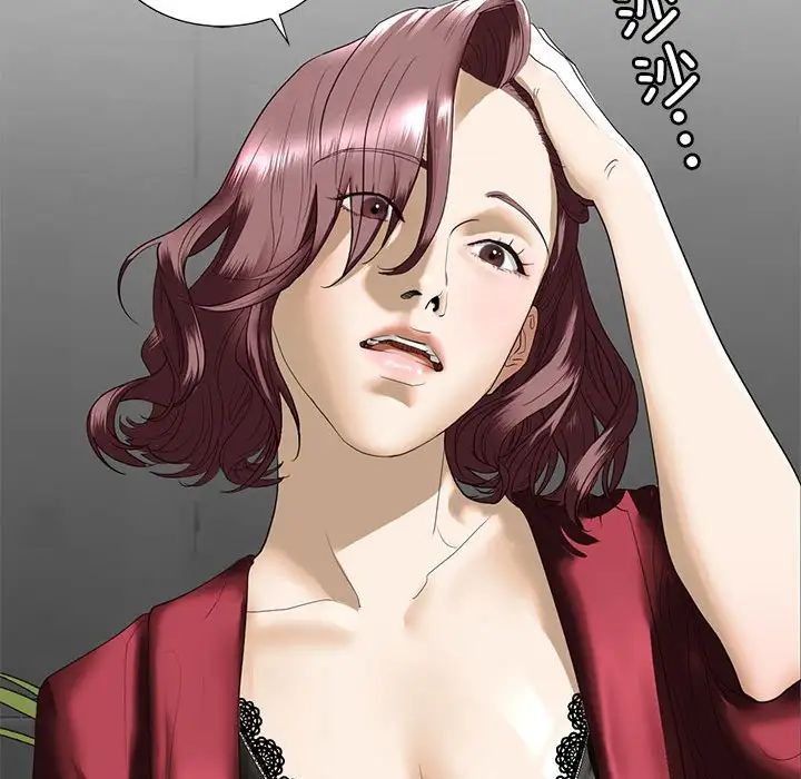 我的继姐，第3話，第 126 页