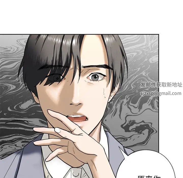 我的继姐，第3話，第 166 页