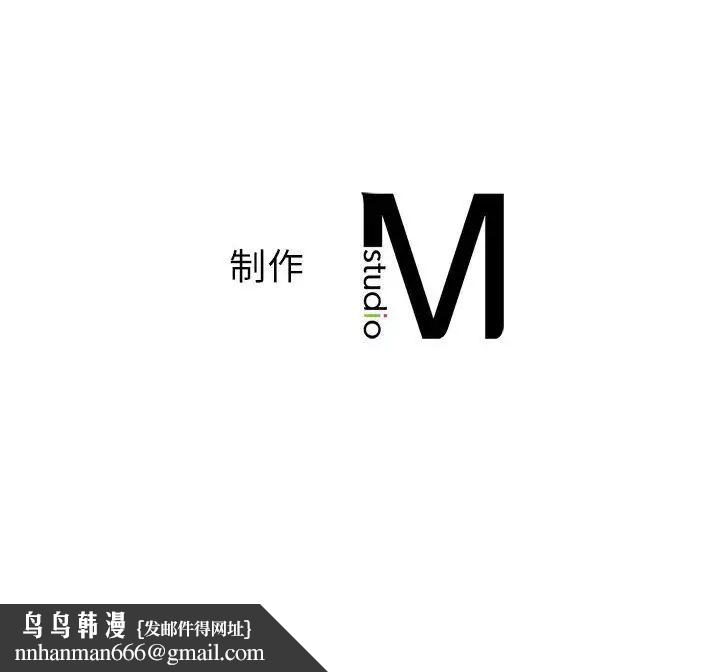 我的继姐，第3話，第 200 页