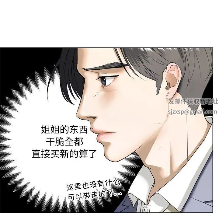 我的继姐，第3話，第 108 页