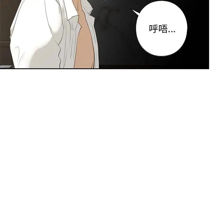 我的继姐，第3話，第 48 页