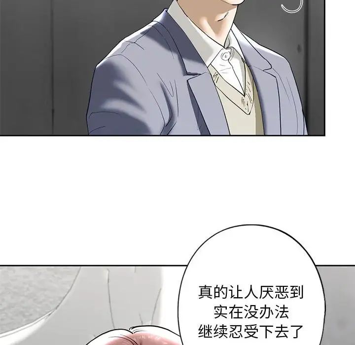 我的继姐，第3話，第 84 页