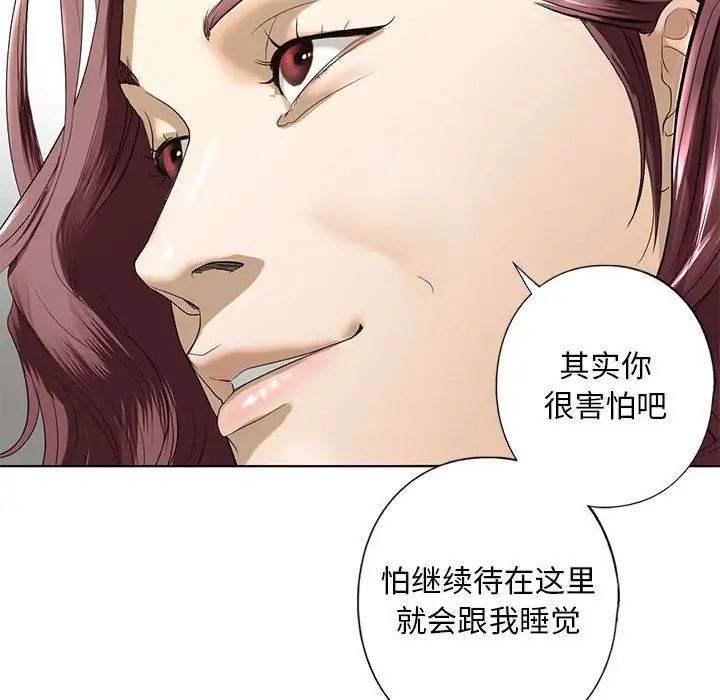 我的继姐，第3話，第 158 页