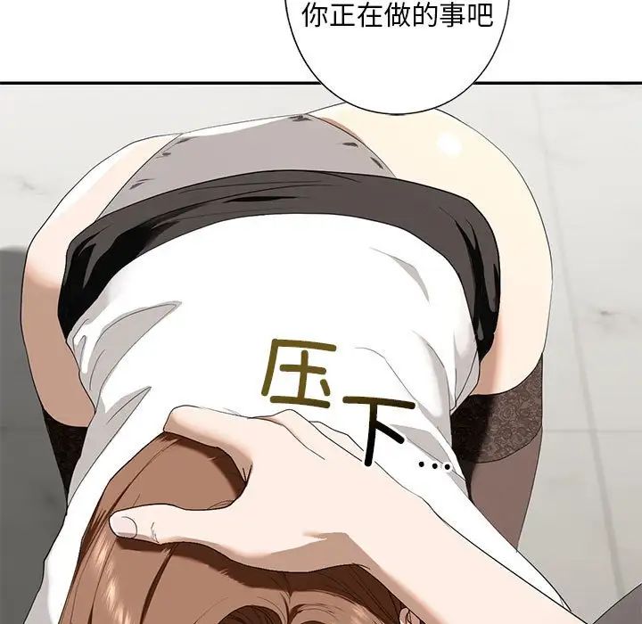 我的继姐，第3話，第 17 页