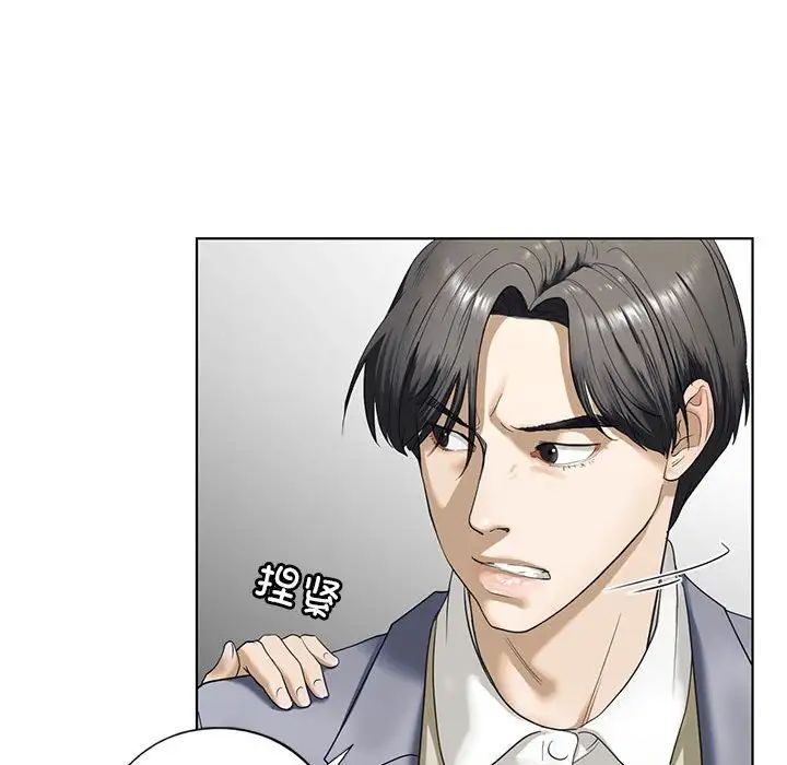 我的继姐，第3話，第 141 页