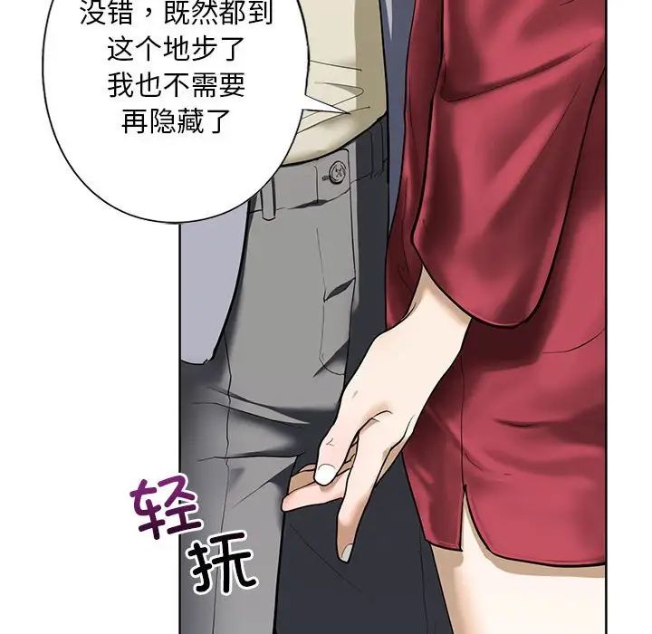 我的继姐，第3話，第 168 页