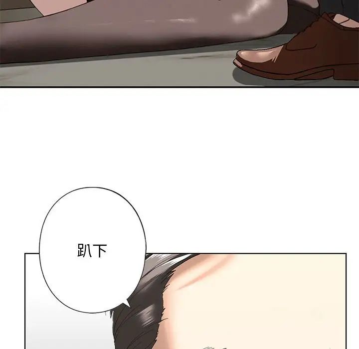 我的继姐，第3話，第 23 页
