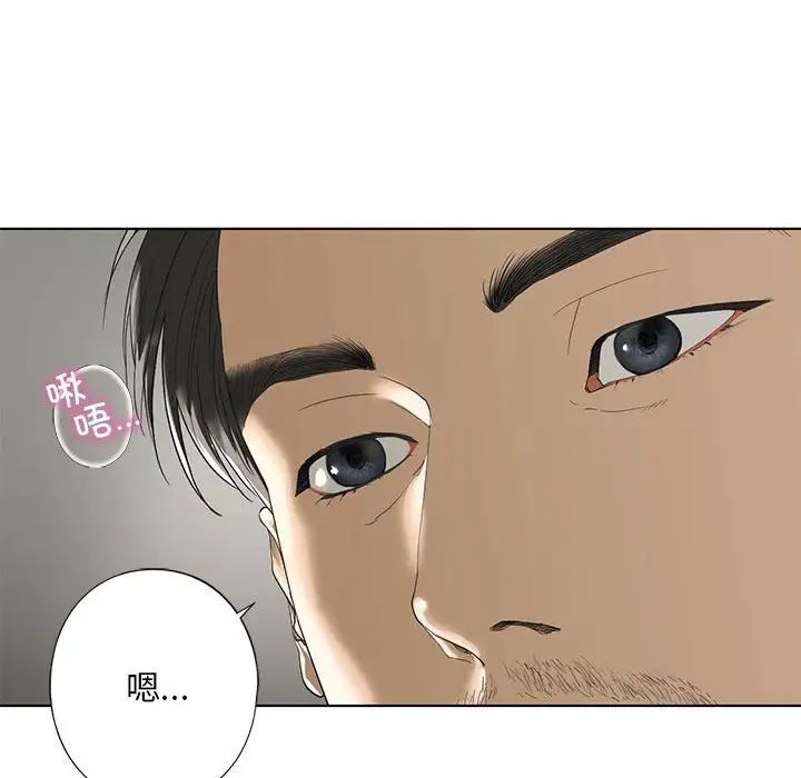 我的继姐，第3話，第 8 页