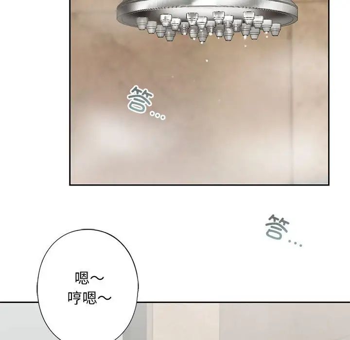 我的继姐，第3話，第 186 页
