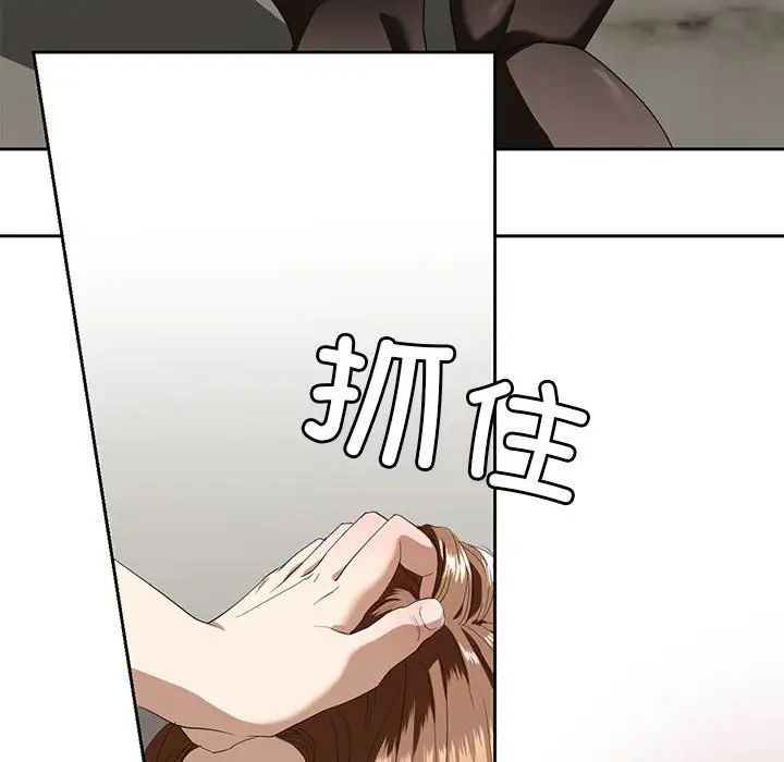 我的继姐，第3話，第 43 页