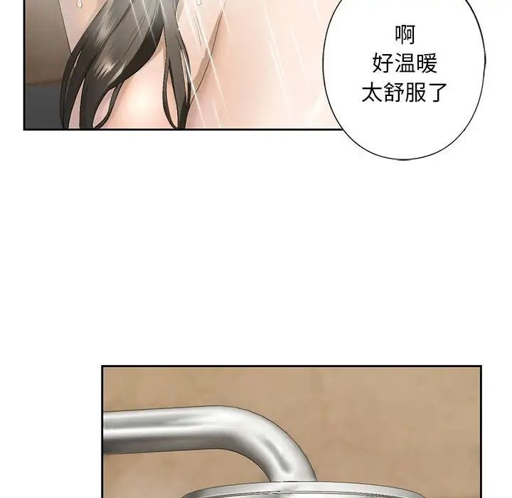 我的继姐，第3話，第 185 页