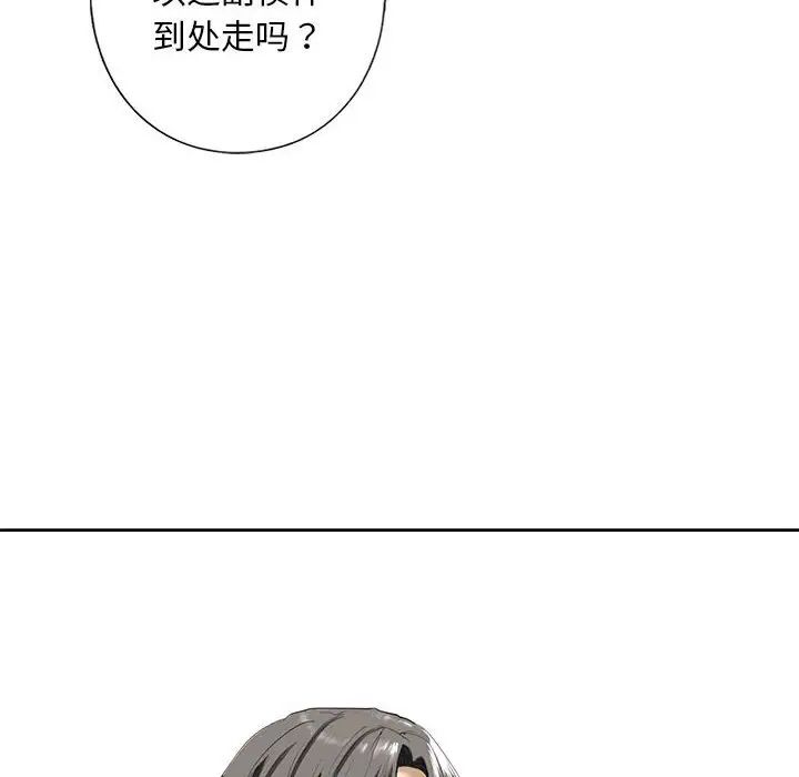 我的继姐，第3話，第 52 页