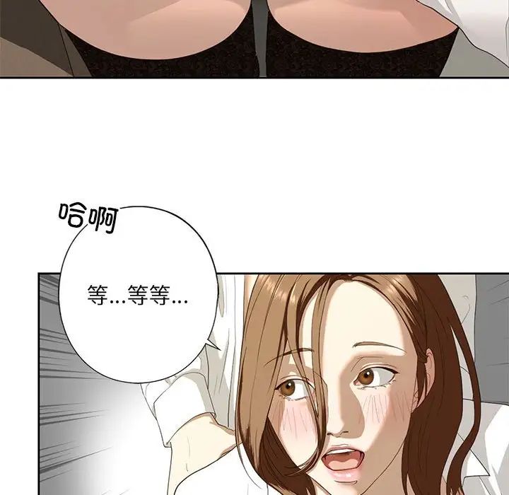 我的继姐，第3話，第 29 页