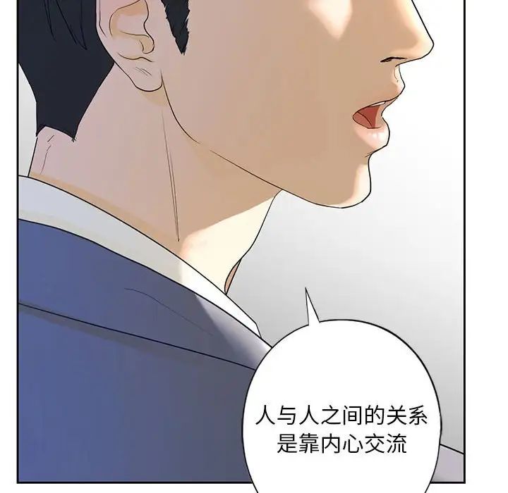 我的继姐，第3話，第 130 页