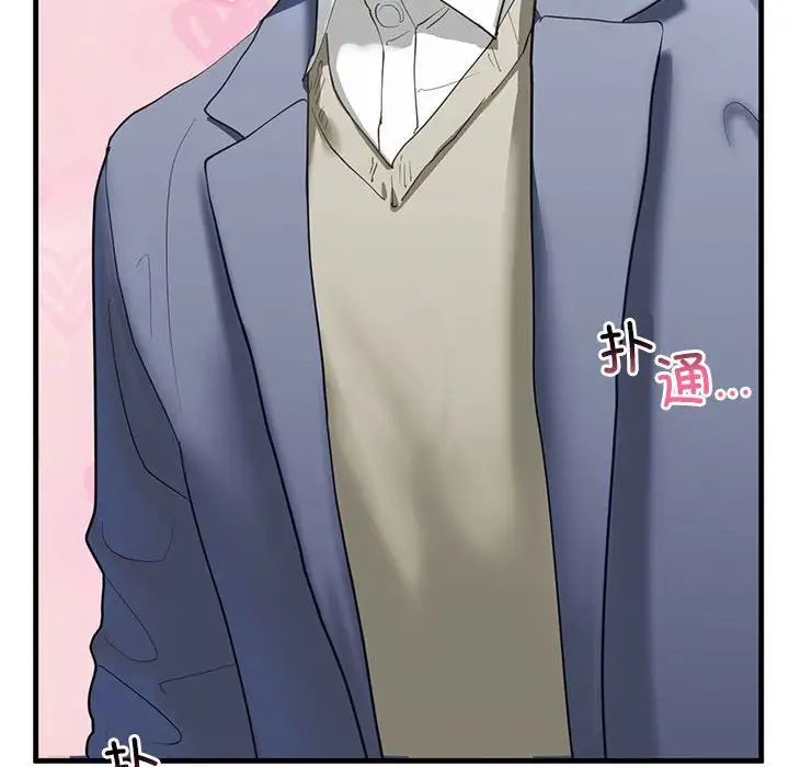 我的继姐，第3話，第 198 页