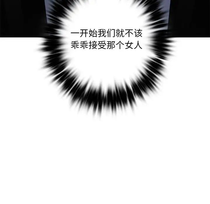 我的继姐，第3話，第 64 页