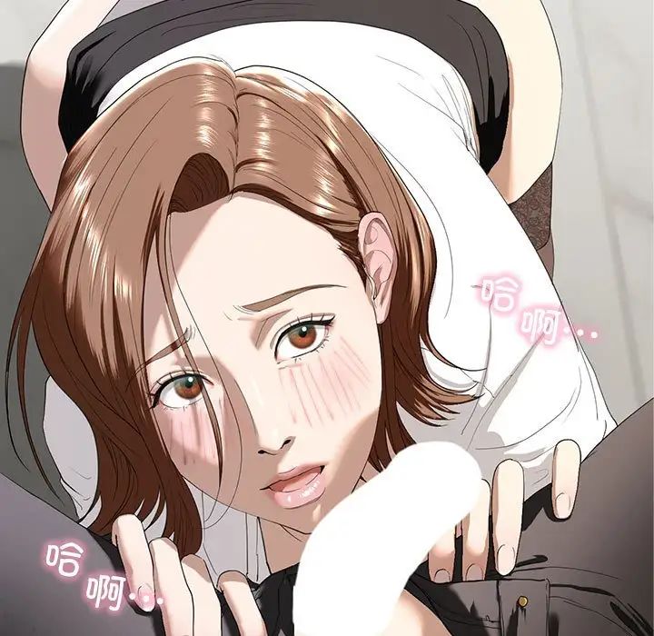 我的继姐，第3話，第 15 页