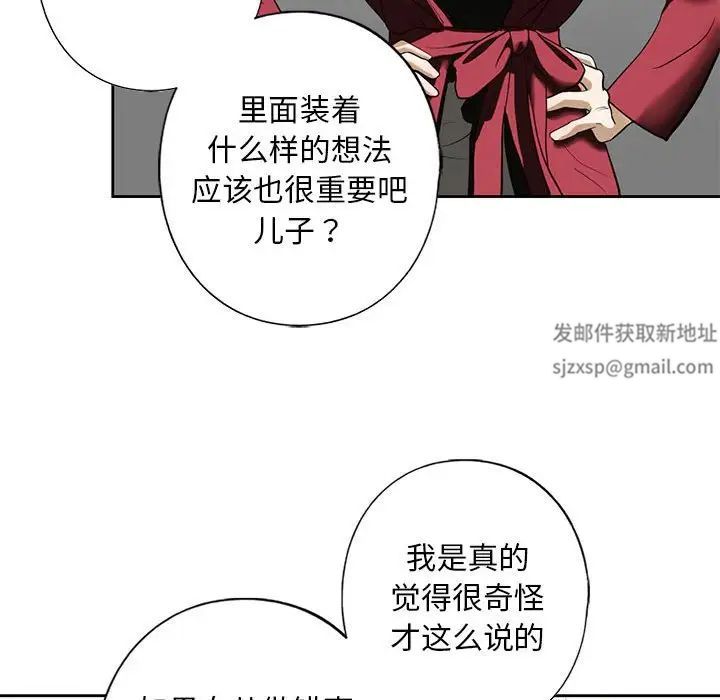 我的继姐，第3話，第 132 页
