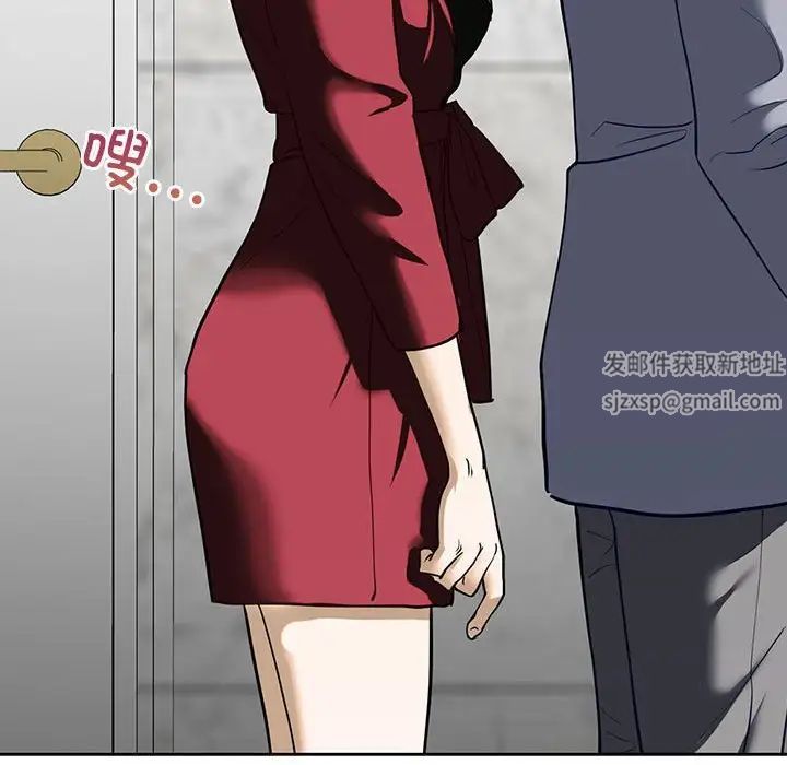 我的继姐，第3話，第 134 页
