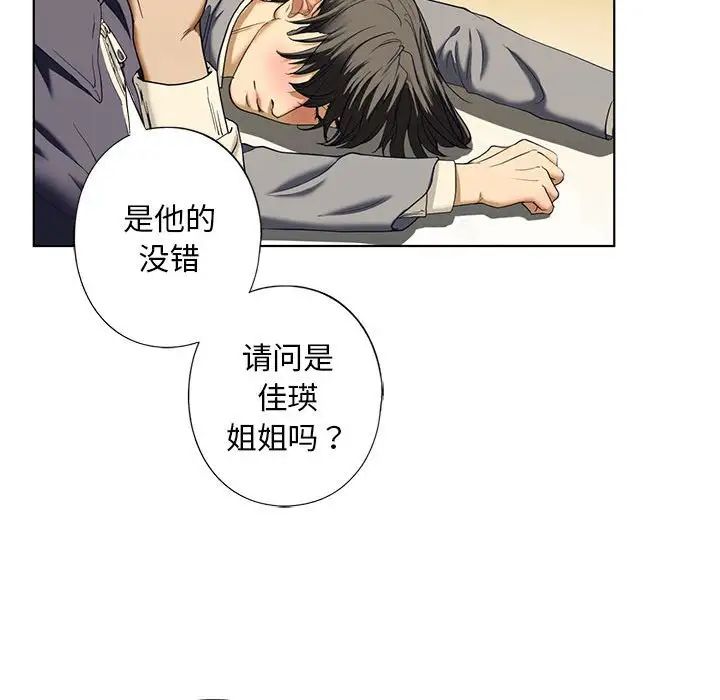 我的继姐，第4話，第 96 页