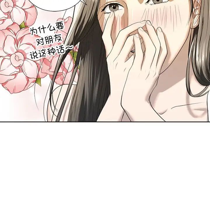我的继姐，第4話，第 131 页