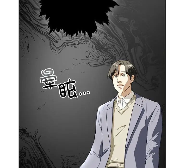 我的继姐，第4話，第 25 页